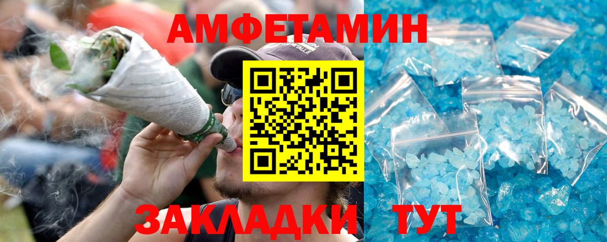 площадка Telegram  Amphetamine  Семёнов  Вход с VPN  АМФ Розовый 