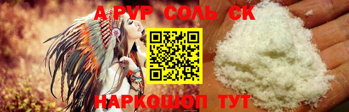 Alpha-PVP  Alpha-PVP кристаллы  Вход с VPN  Семёнов 