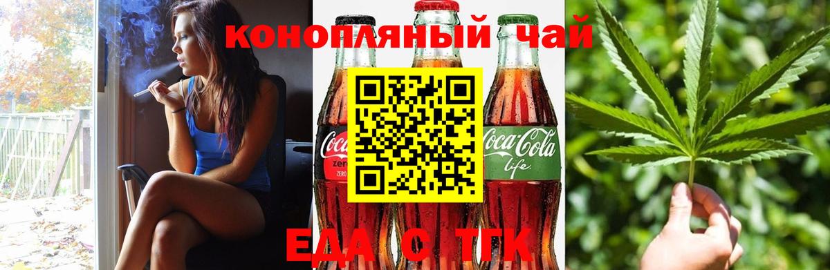 Cannafood марихуана  Вход с VPN  Семёнов 