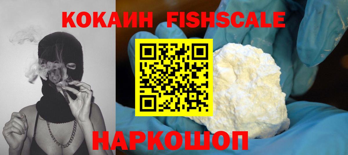 Cocaine 99%  КОКАИН Перу  Вход с VPN  Семёнов 