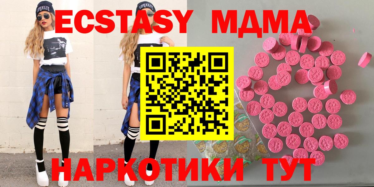 ЭКСТАЗИ 280 MDMA  Вход с VPN  ЭКСТАЗИ  Семёнов 