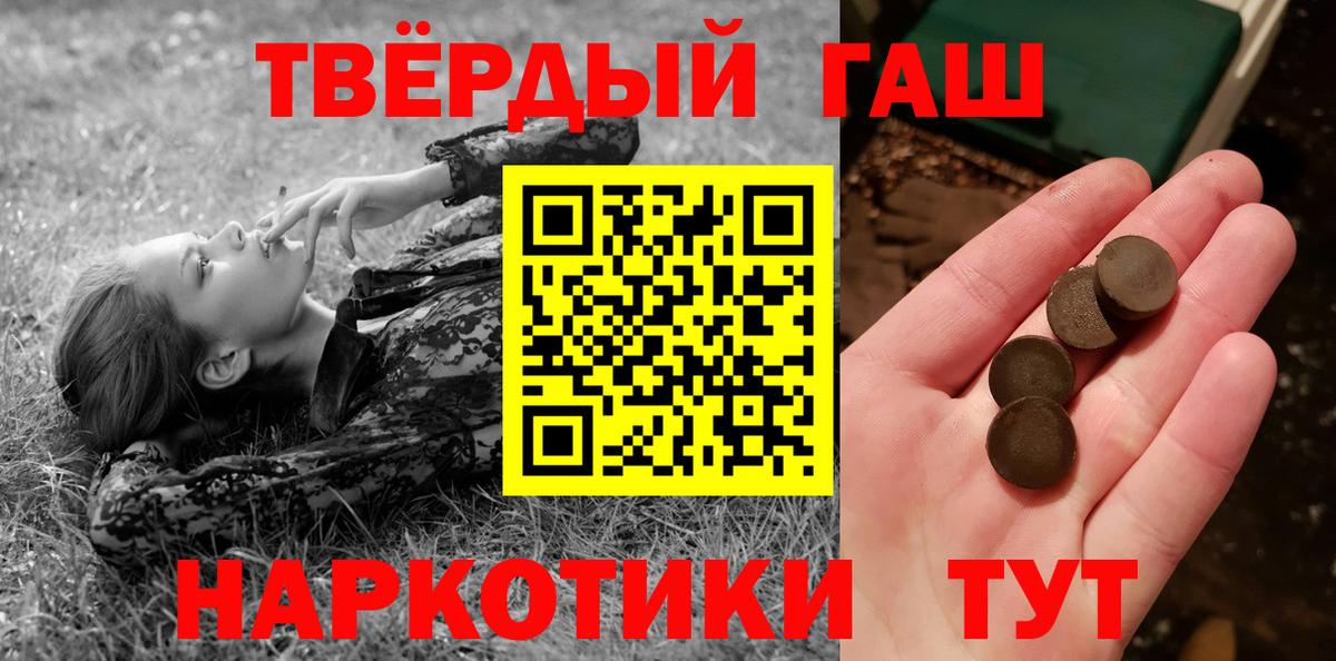 ГАШИШ индика сатива Семёнов