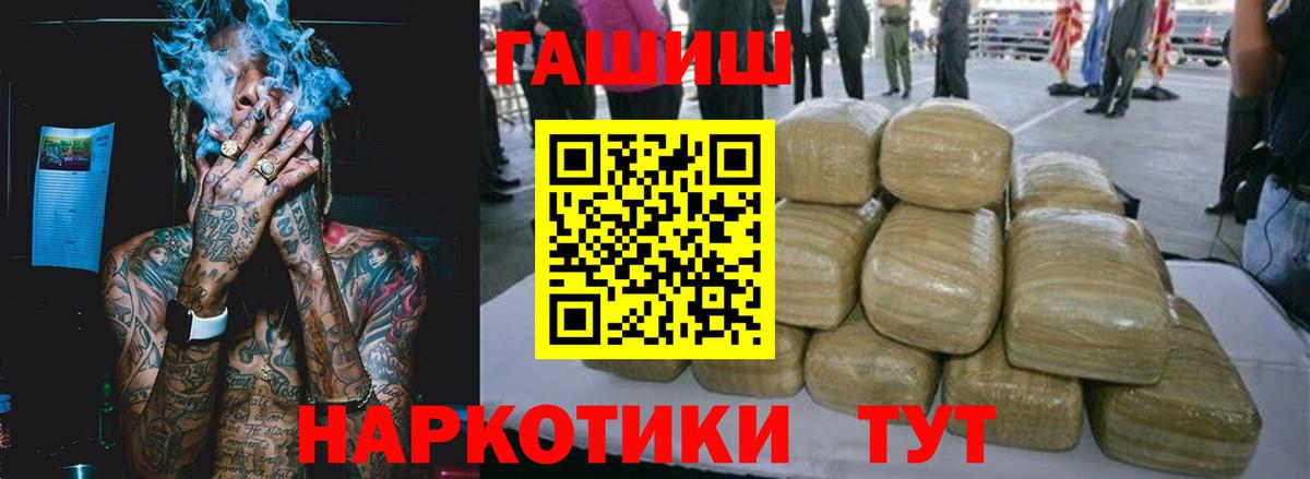 ГАШ гашик  Гашиш 40% ТГК  Вход с VPN  Семёнов 