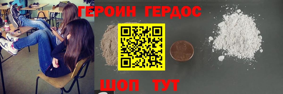 Героин  Вход с VPN  Семёнов  ГЕРОИН белый 