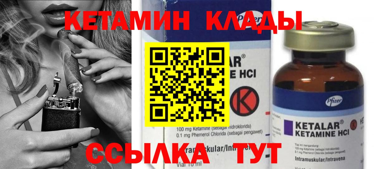 Кетамин ketamine Семёнов