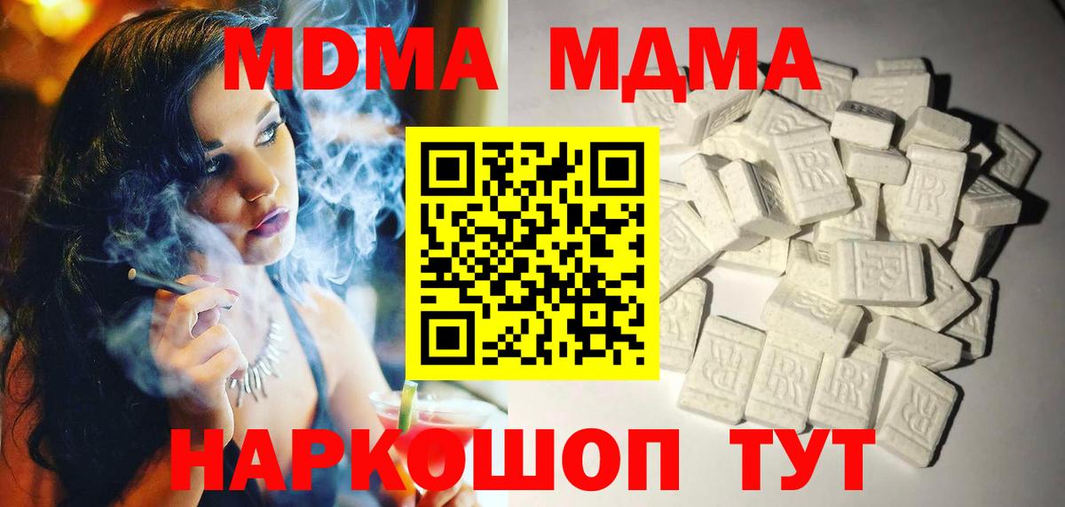 МДМА молли Семёнов