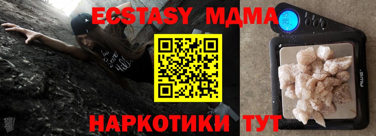 MDMA  Вход с VPN  Семёнов  МДМА молли  МДМА crystal 