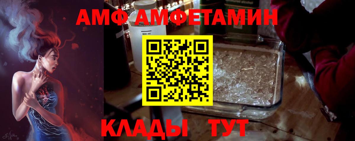 Первитин винт  Вход с VPN  Семёнов 