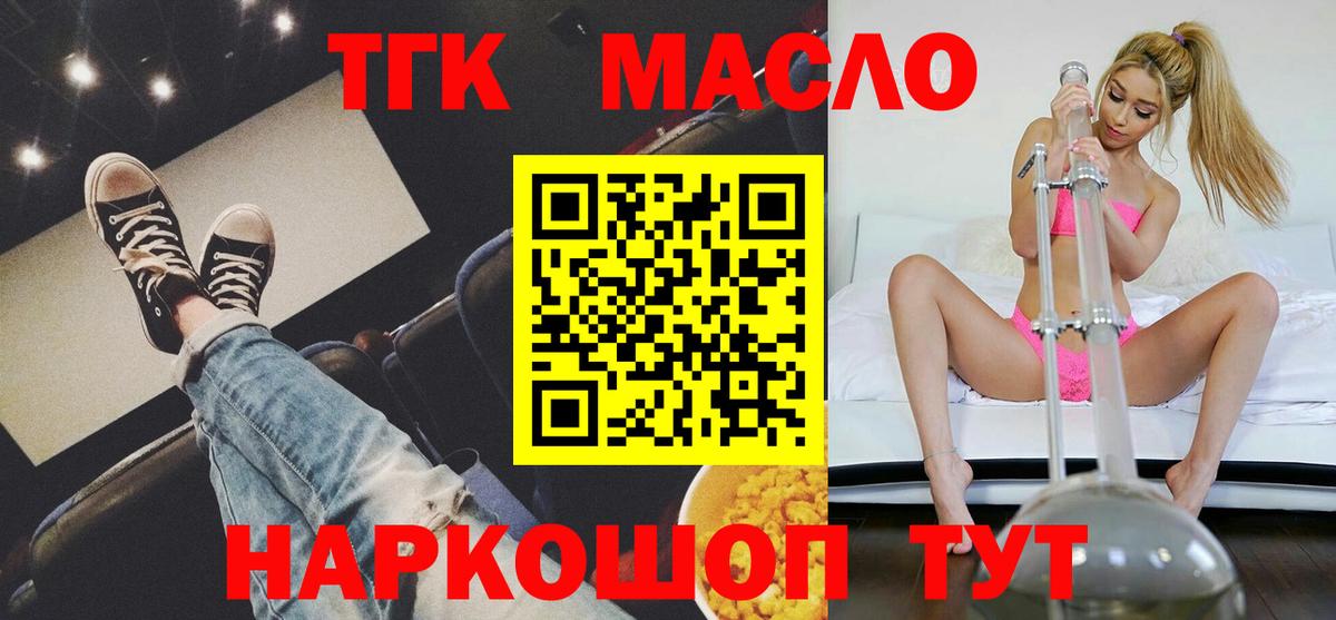 Дистиллят ТГК жижа Семёнов