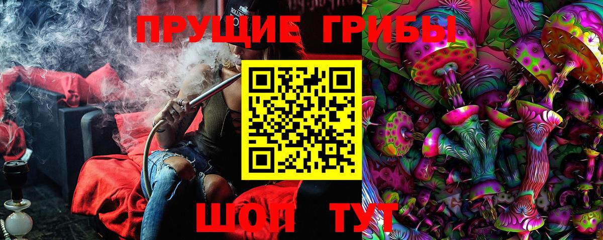 Семёнов  Псилоцибиновые грибы ЛСД  Галлюциногенные грибы GOLDEN TEACHER  Вход с VPN 