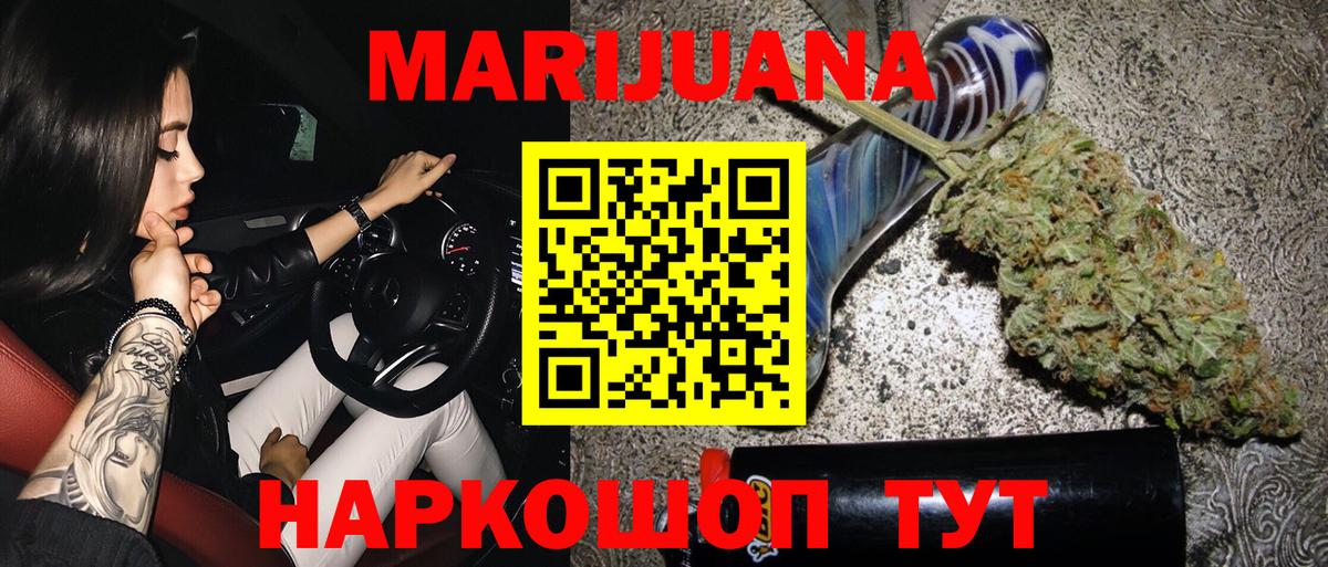 Каннабис Bruce Banner  Бошки Шишки LSD WEED  Бошки Шишки Amnesia  Вход с VPN  Каннабис VHQ  Семёнов 